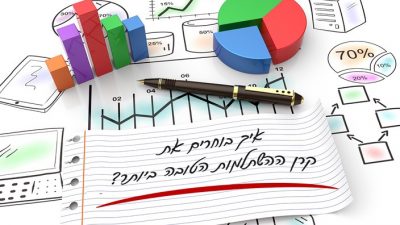 קרן השתלמות הכי טובה