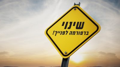 רפורמה חדשה בביטוח בריאות פרטי