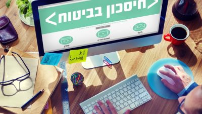 בדיקת ביטוח - הוזלת מחירי הביטוח