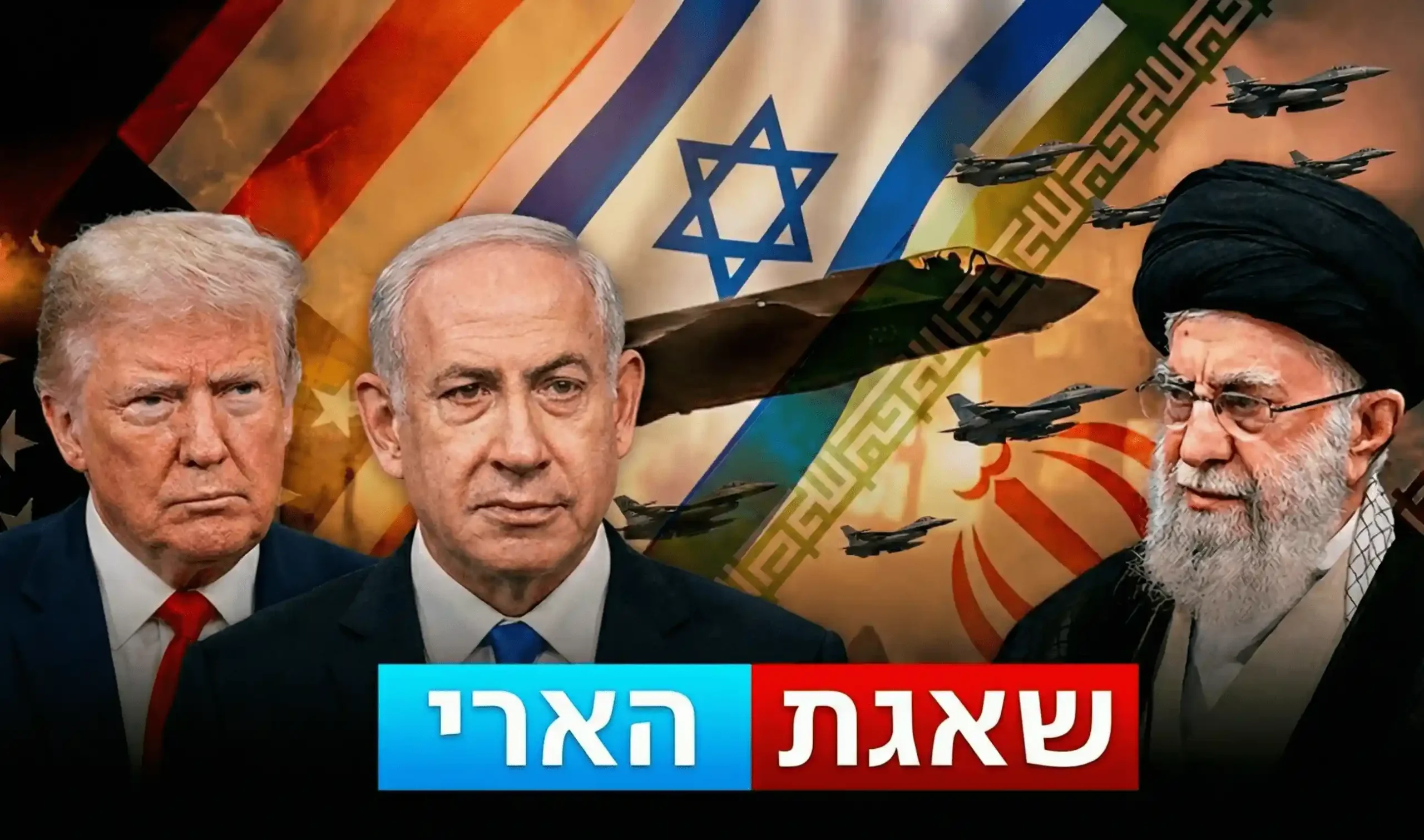 ניהול תיק השקעות והגנה על הכסף בזמן מלחמת שאגת הארי (ישראל-איראן).