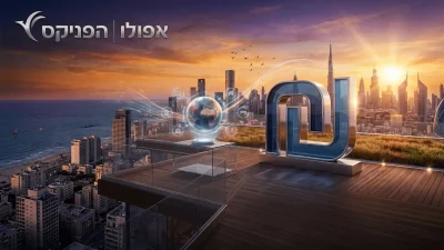הפניקס אפולו - הזדמנות השקעה במקום קרן כספית